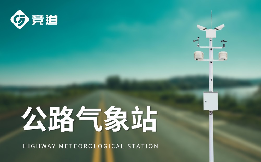 交通景象形象站