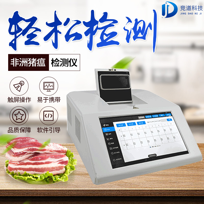 1619315093968730.jpg 猪瘟.jpg