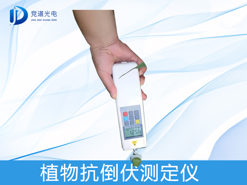 动物抗倒伏 动物抗倒伏