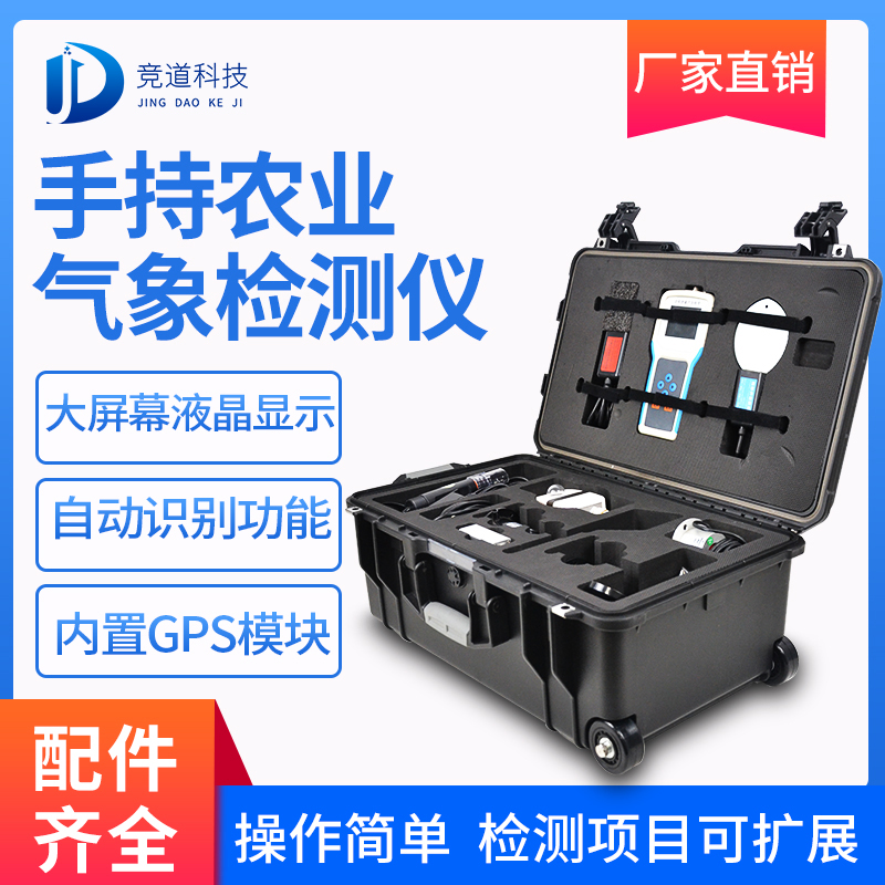 手持景象形象站详细先容、保举 手持景象形象站详细先容、保举