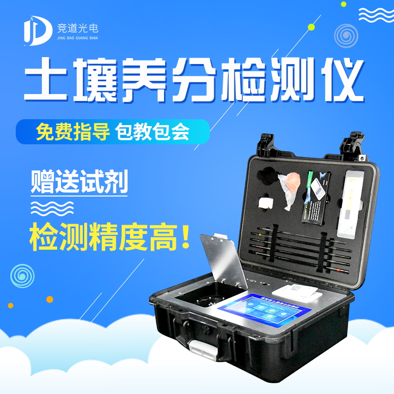 高智能泥土情况阐发评价体系 高智能泥土情况阐发评价体系