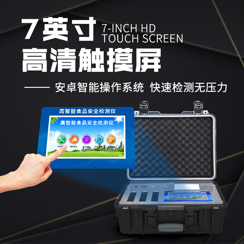 合适下层利用的食物宁静检测仪 合适下层利用的食物宁静检测仪